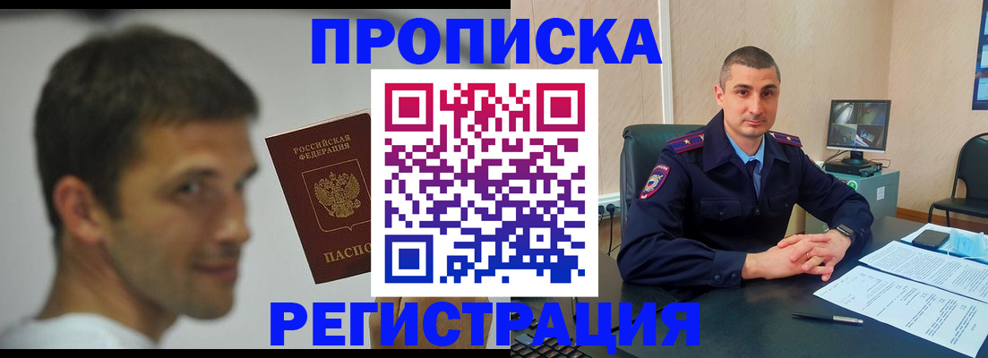 временная регистрация адрес в Астраханской области