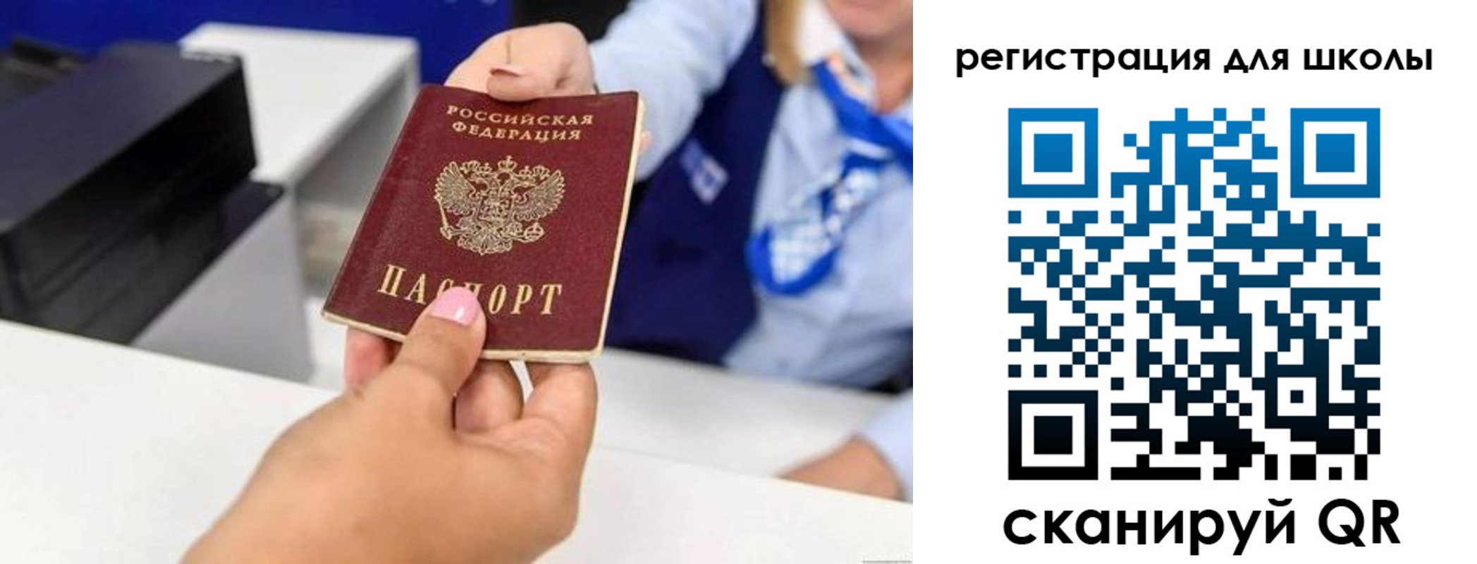 где прописаться в Астраханской области
