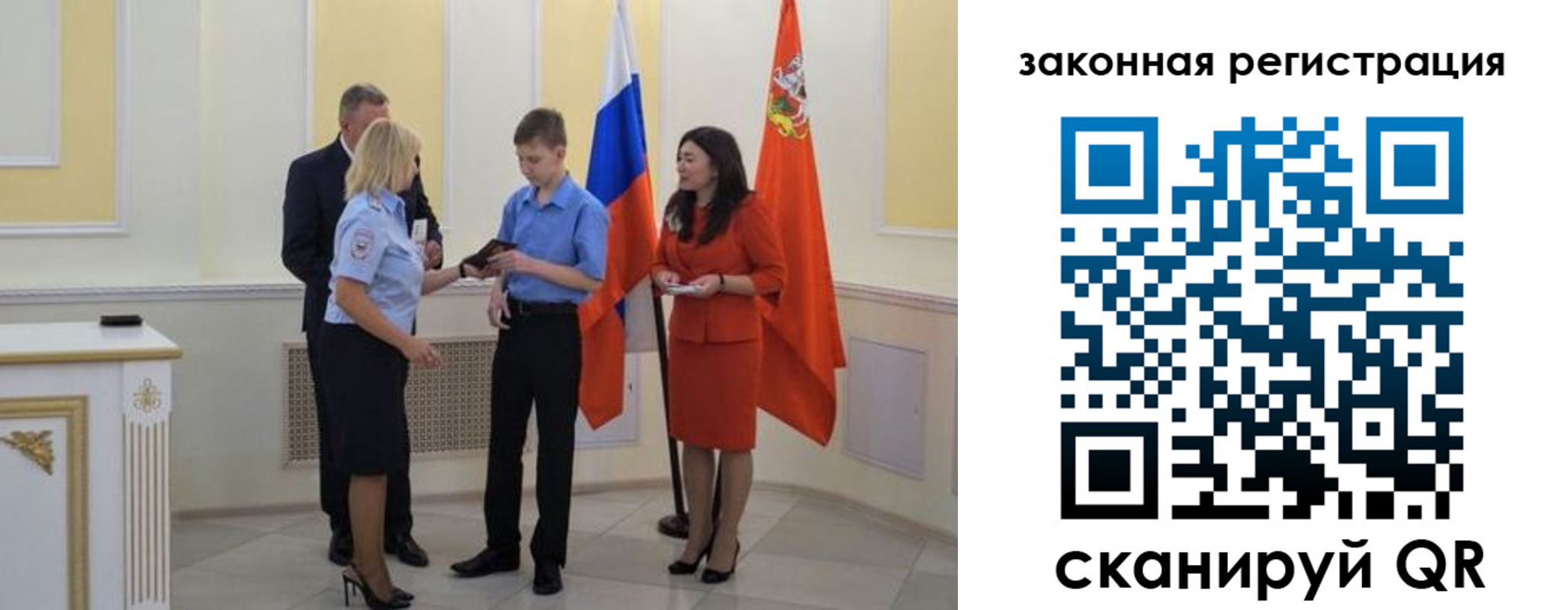 прописка ребенка в Астраханской области