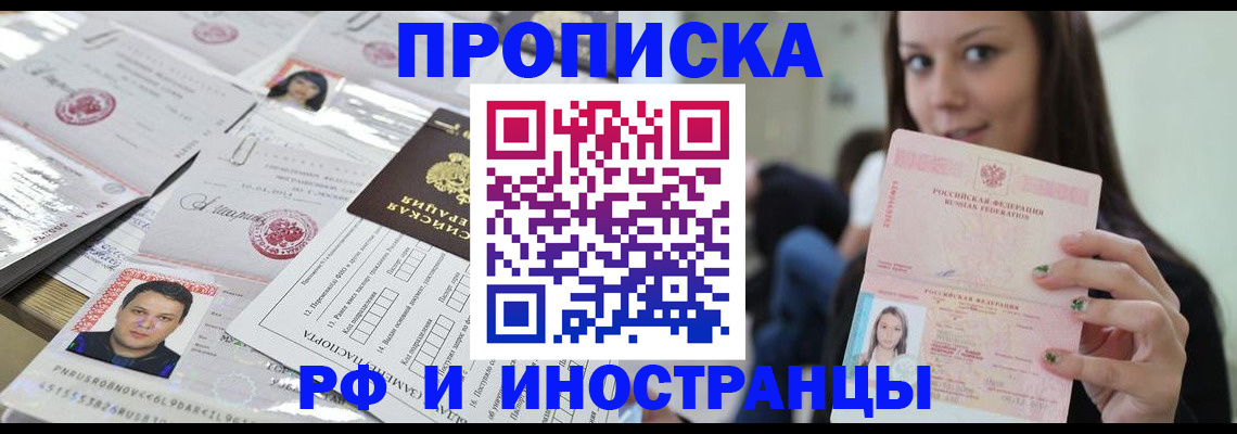 миграционный учет в Астраханской области