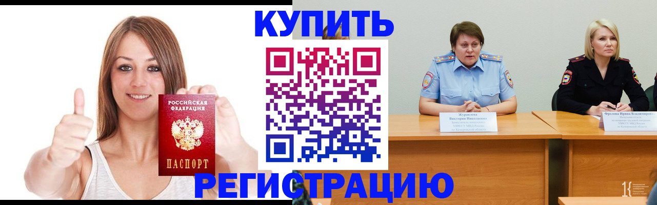 где прописаться в Астраханской области