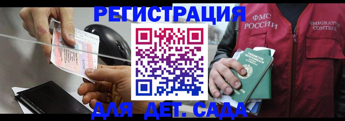 прописка поиск в Астраханской области